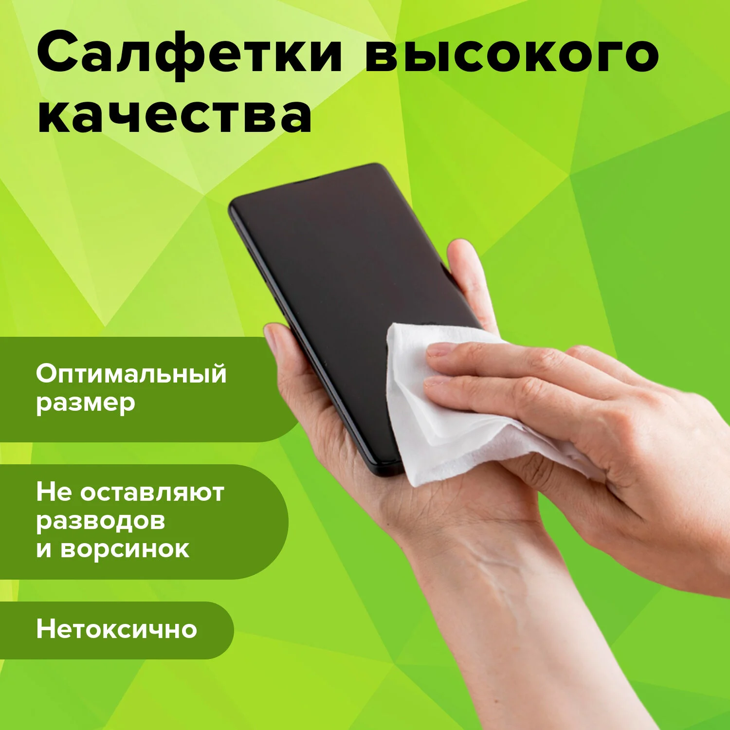 Салфетки влажные для экранов всех типов и пластика универсальные STAFF, 10 х 12 см,100 штук